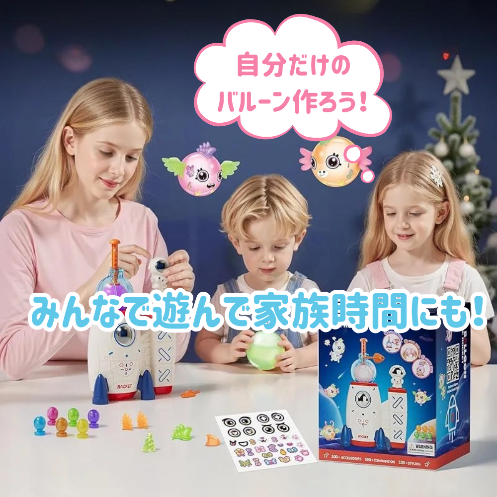 DIY創作バルーン