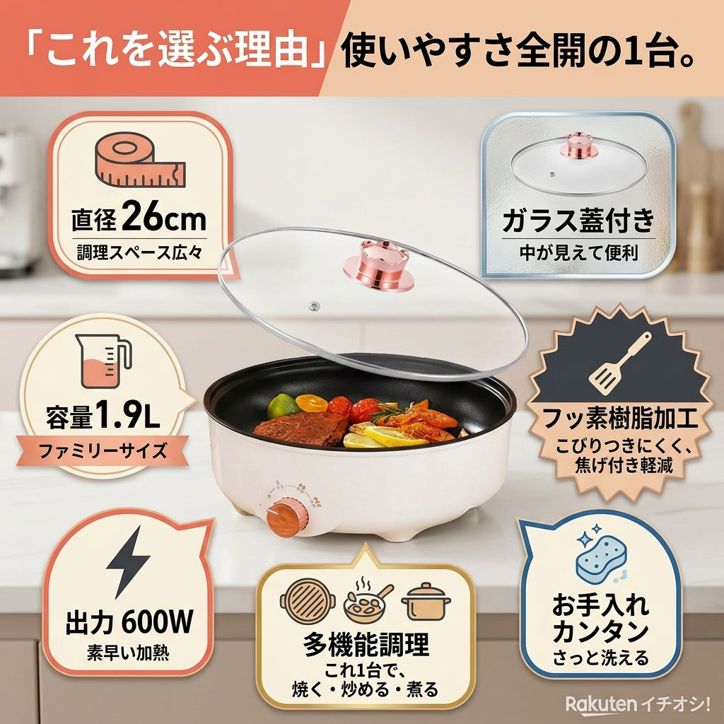 【おすすめ】コンパクト電気マルチクッカー 26cm|焼く・煮る・炒めるをこれ1台で