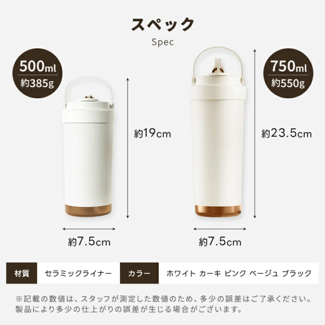 【売れ筋No.1】セラミックコーティング真空断熱タンブラー ストロー付き 3WAY 保温・保冷 広口シリコン水筒