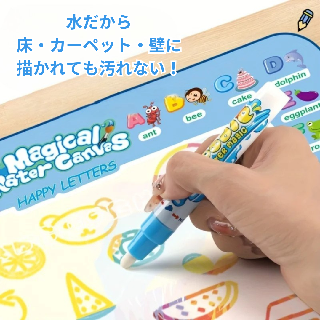 水でお絵描きマット