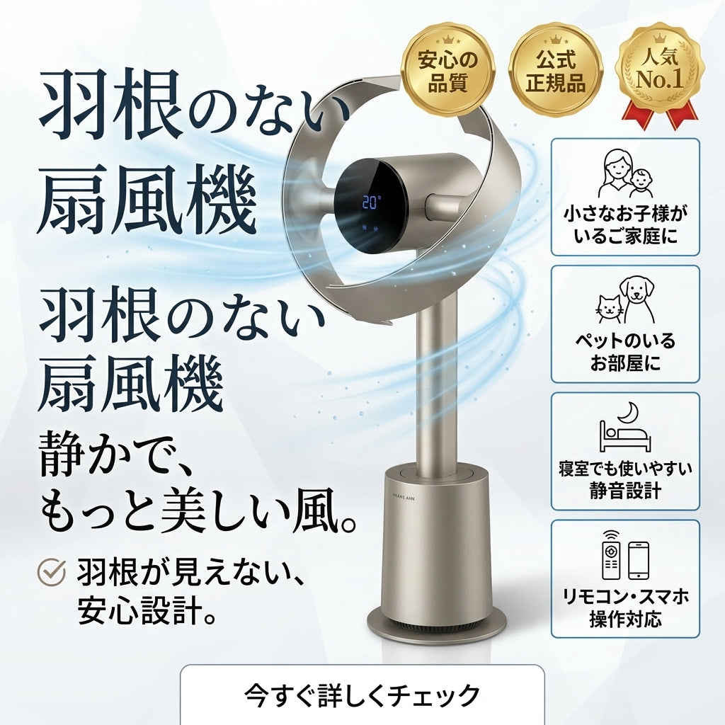 永クール｜DREAME MF10 ブレードレス送風機｜羽根なし・静音・リモコン付き