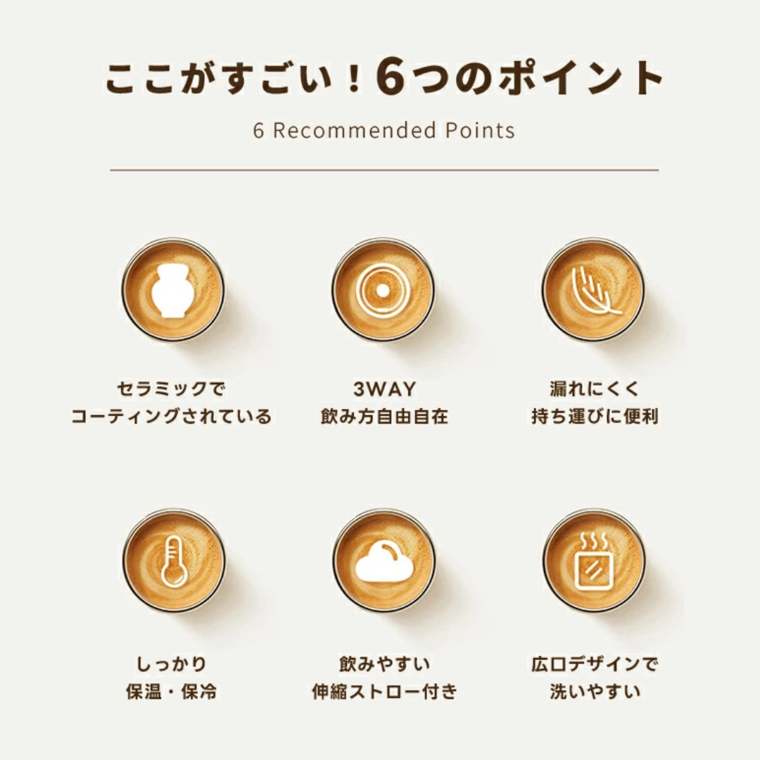 【売れ筋No.1】セラミックコーティング真空断熱タンブラー ストロー付き 3WAY 保温・保冷 広口シリコン水筒