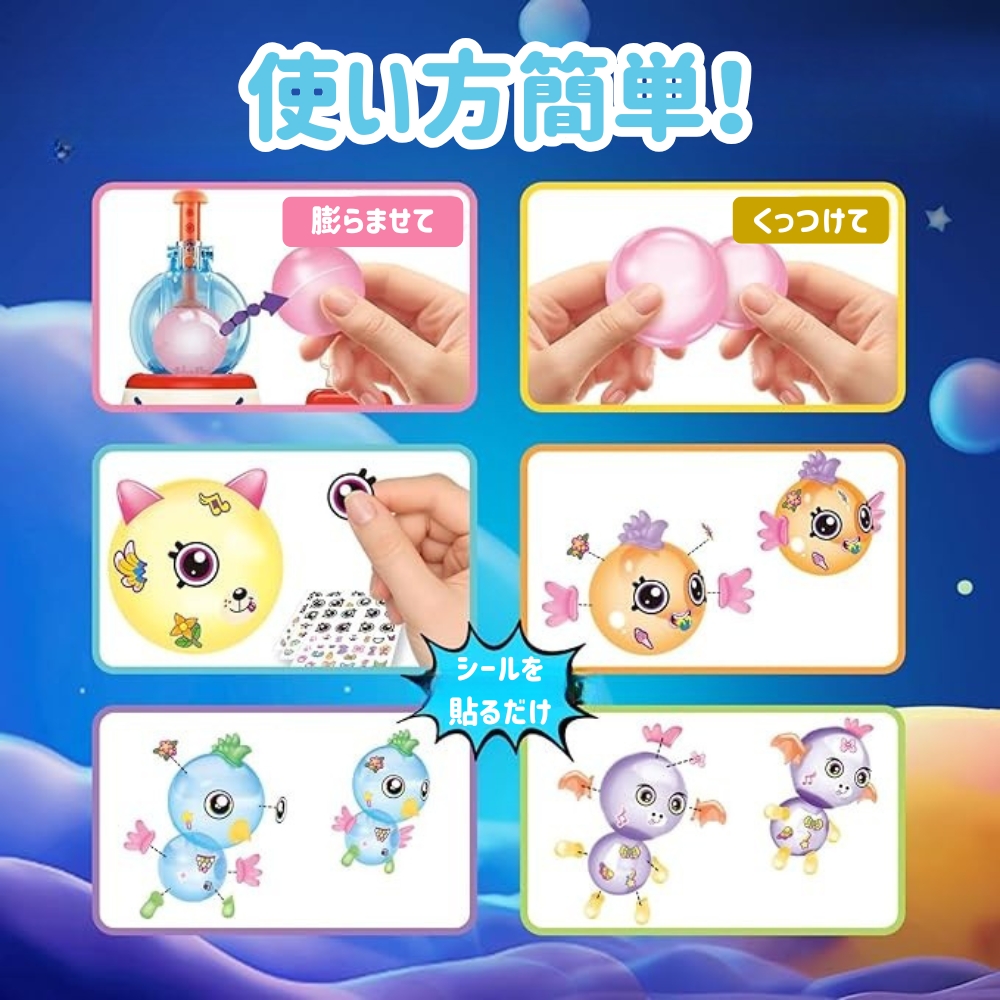 DIY創作バルーン