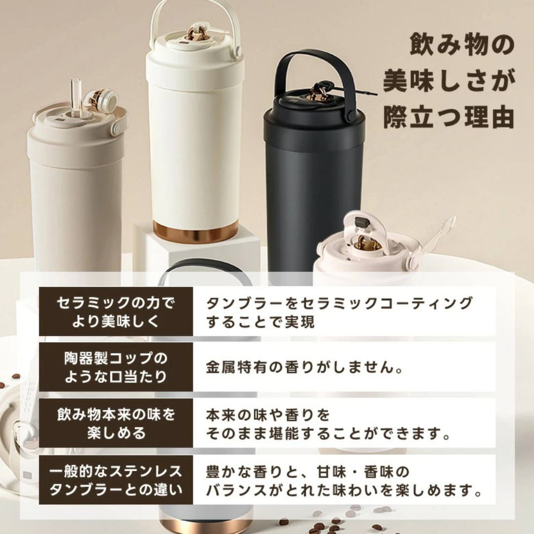 【売れ筋No.1】セラミックコーティング真空断熱タンブラー ストロー付き 3WAY 保温・保冷 広口シリコン水筒