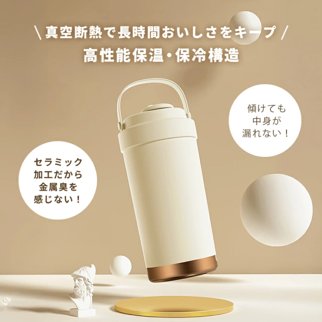 【売れ筋No.1】セラミックコーティング真空断熱タンブラー ストロー付き 3WAY 保温・保冷 広口シリコン水筒