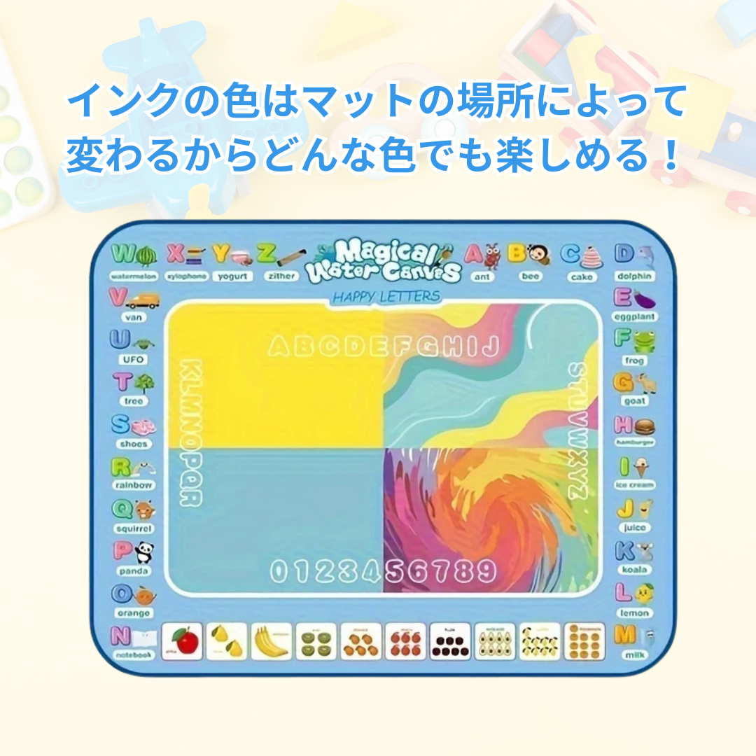 水でお絵描きマット