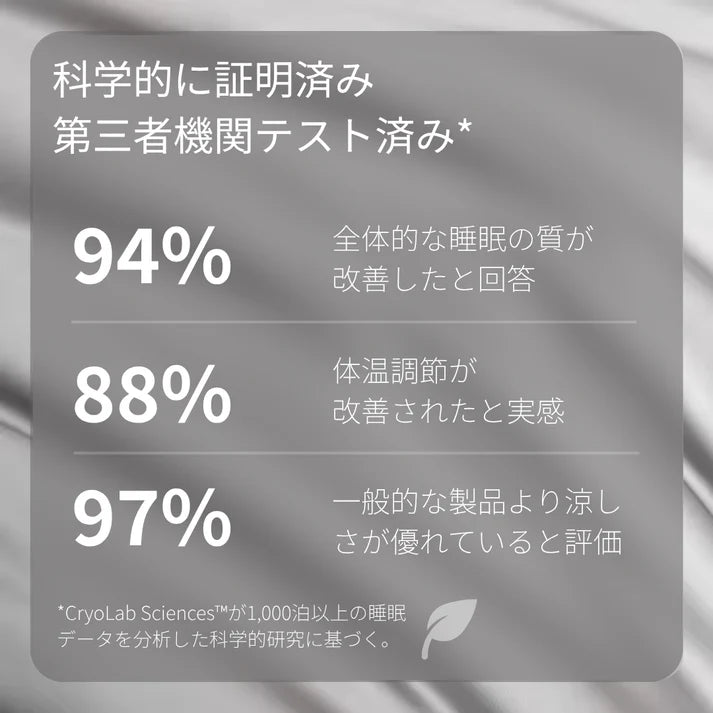 【人気】ひんやり接触冷感 寝具セット｜さらっと快適・夏の快眠に